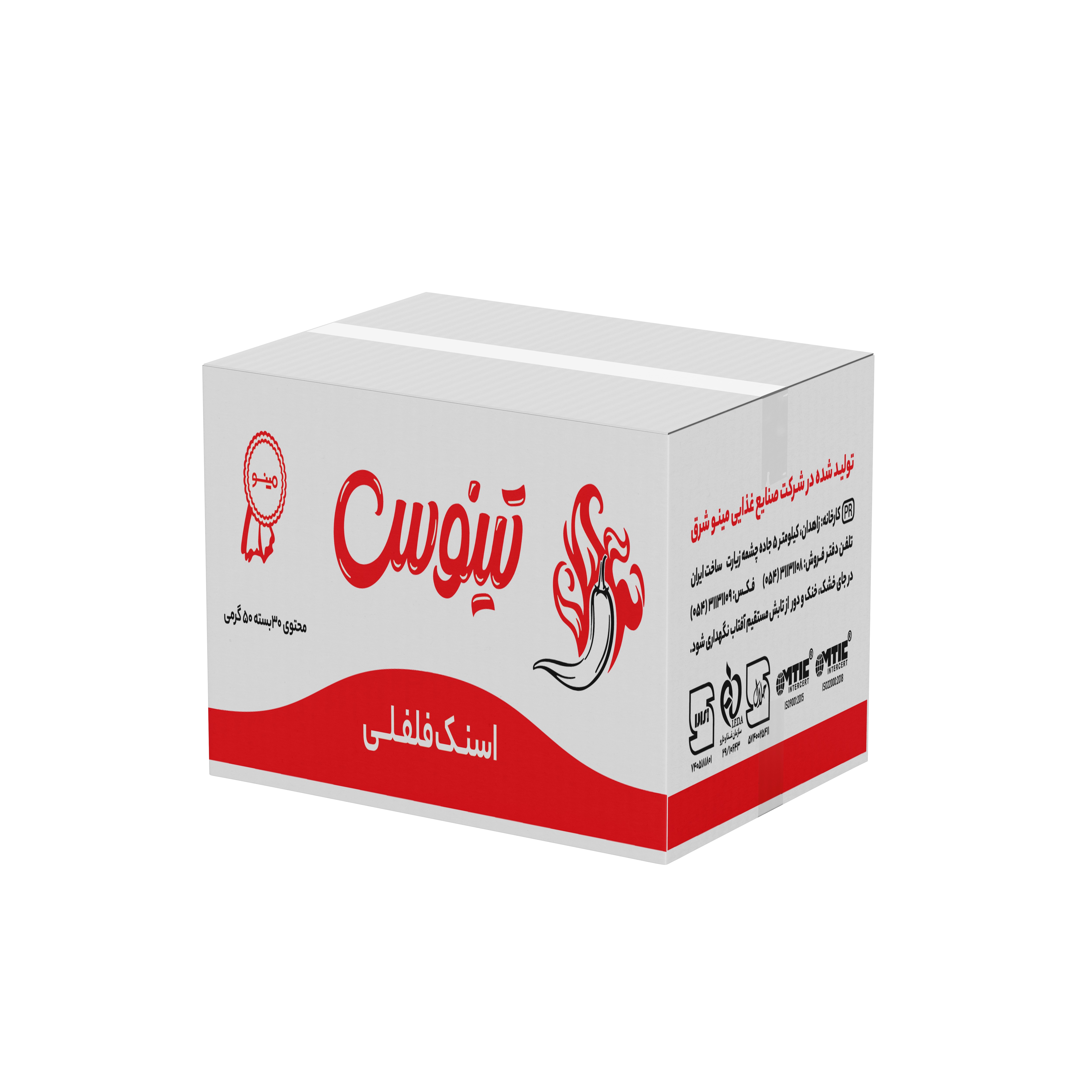 اسنک فلفلی مینو