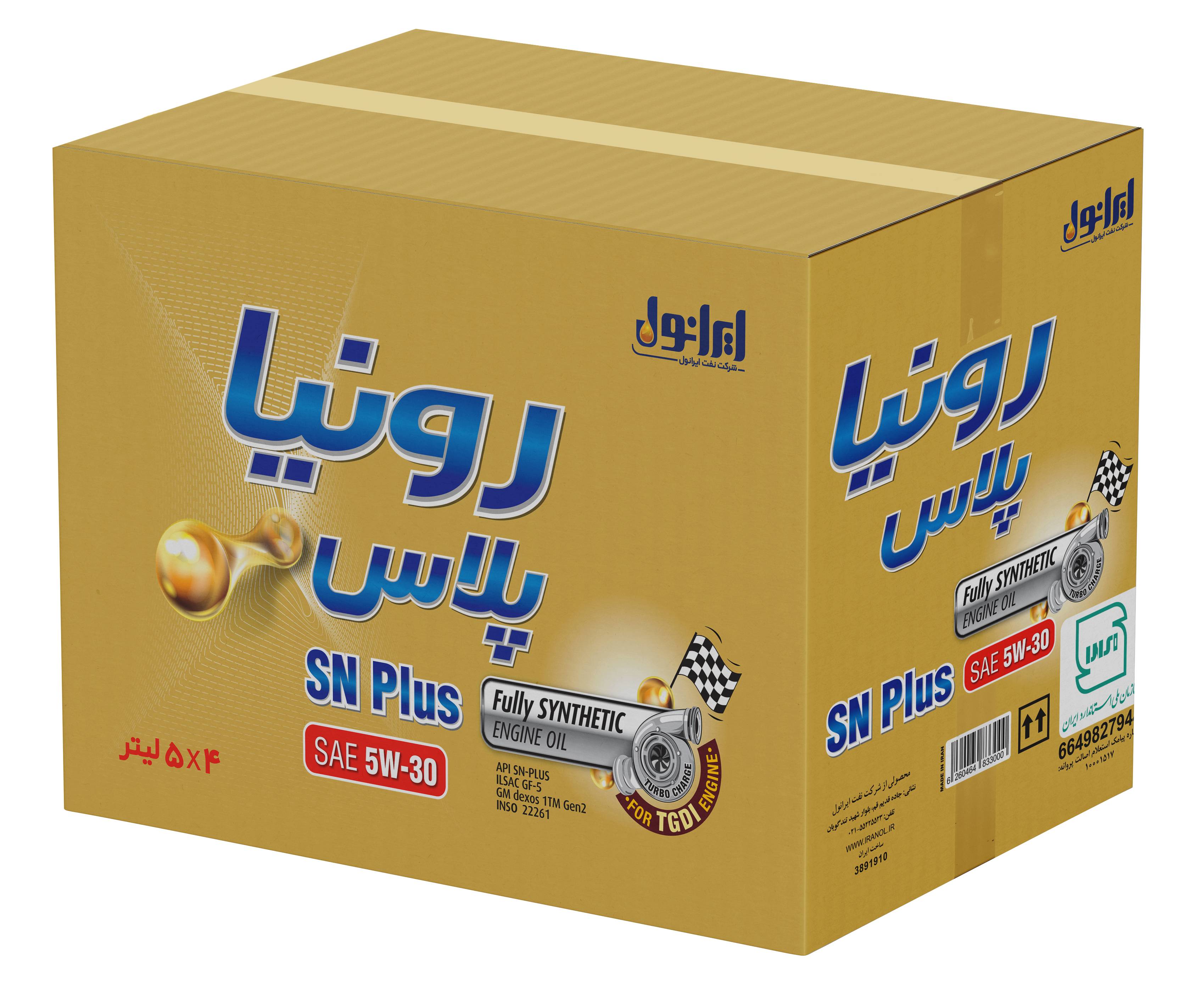 روغن رونیاپلاس ایرانول